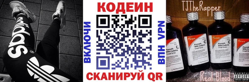 мориарти официальный сайт  Юрьевец  Кодеин Purple Drank 