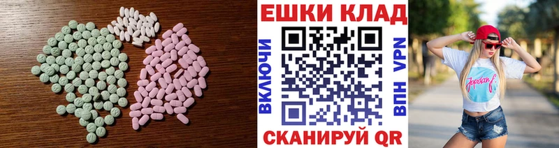 Ecstasy круглые  Юрьевец 