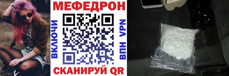 купить  цена  Юрьевец  Меф VHQ 