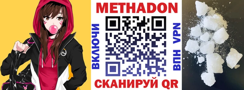 Метадон methadone  даркнет сайт  Юрьевец 